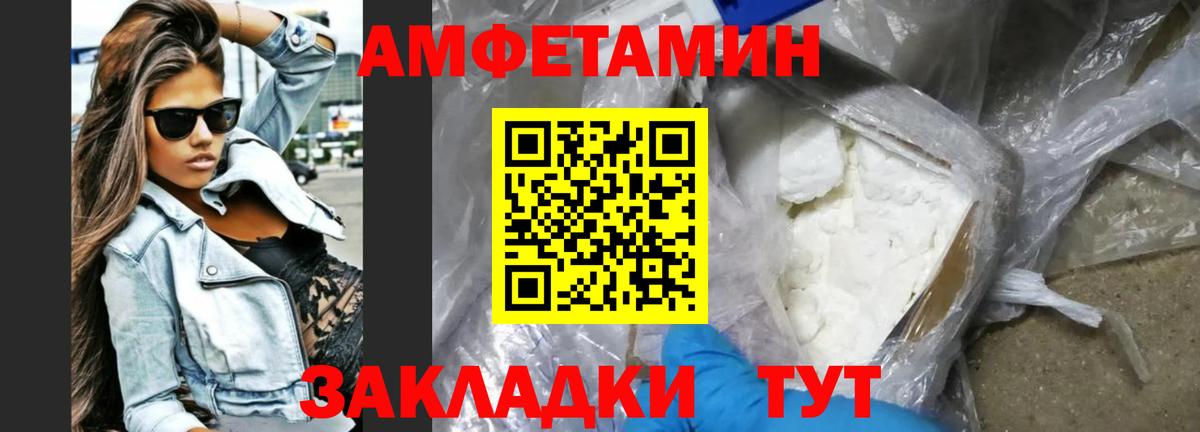 Амфетамин 98% Троицк