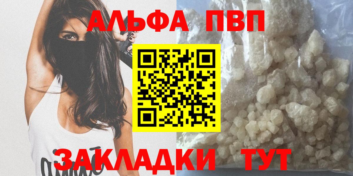 Alpha-PVP VHQ  Вход с VPN  Троицк  Alpha-PVP  Alpha PVP VHQ 