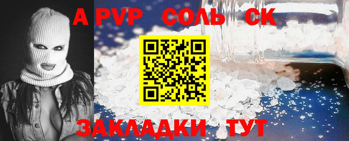 Alpha PVP Crystall Троицк
