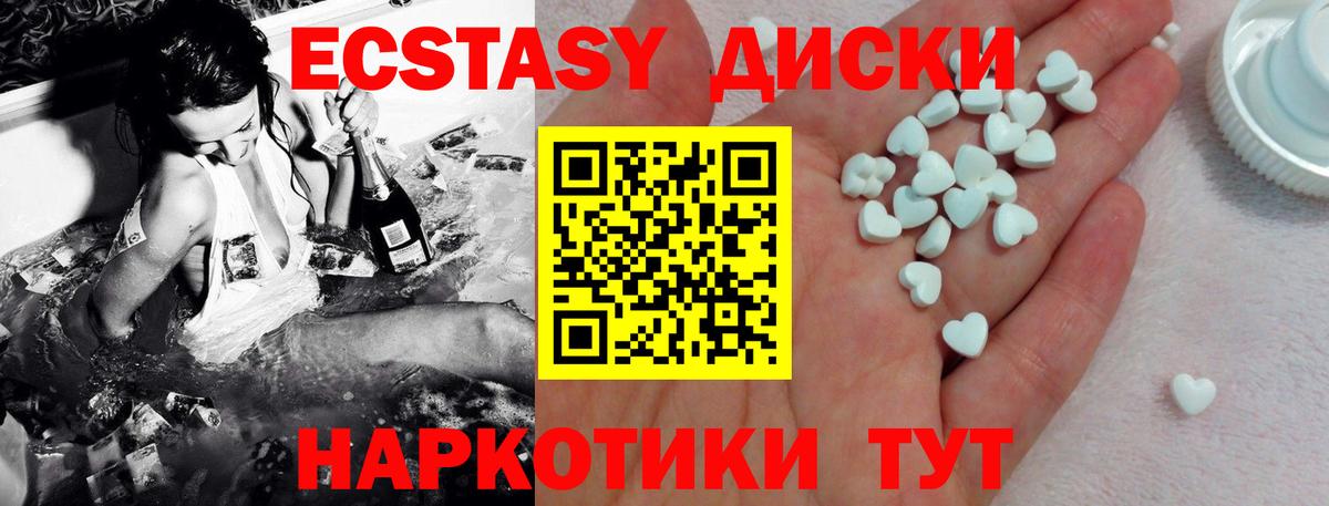 Экстази 300 mg  Ecstasy 280мг  Экстази  даркнет состав  Троицк  Вход с VPN 