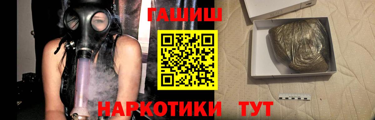 ГАШ VHQ  Вход с VPN  Троицк 