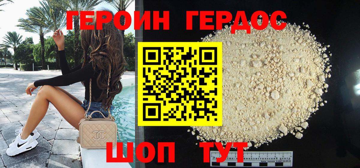 Героин гречка Троицк
