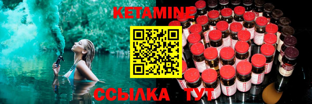 Кетамин VHQ Троицк