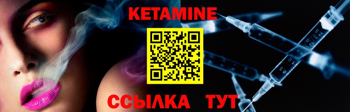 Троицк  КЕТАМИН VHQ  Кетамин ketamine  Вход с VPN 