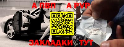 a pvp Мариинск