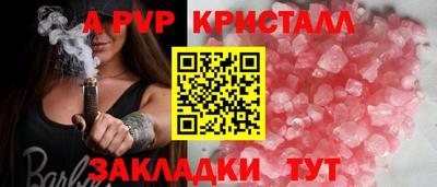 a pvp Мариинск