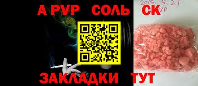 a pvp Мариинск