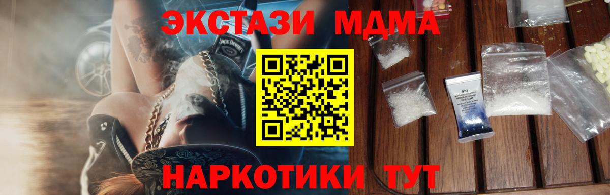 MDMA Molly  MDMA кристаллы  Троицк  Вход с VPN 