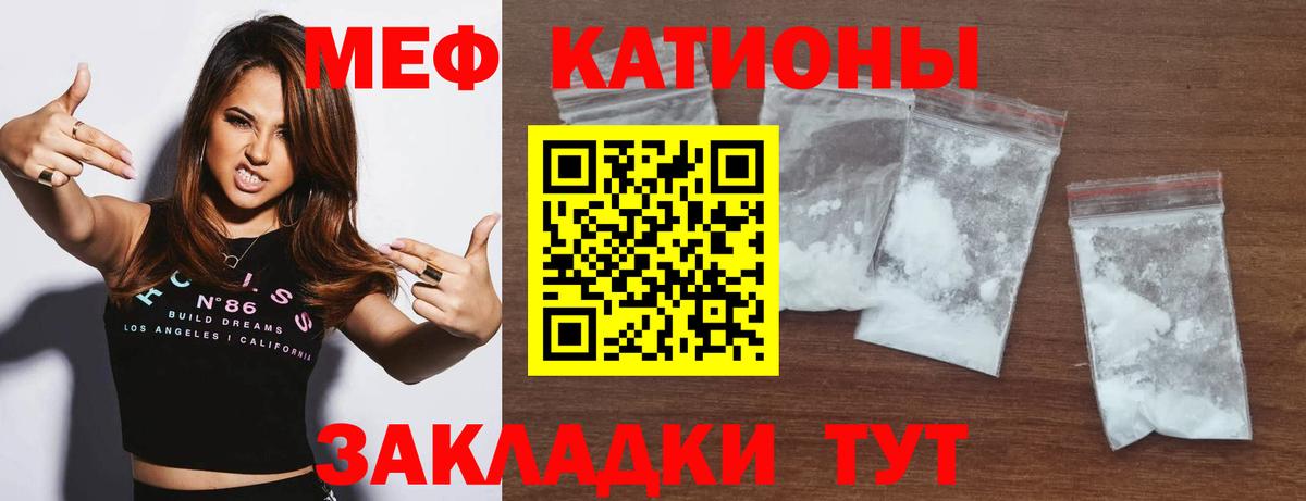 МЕФ  Вход с VPN  Троицк  Мефедрон 4 MMC 