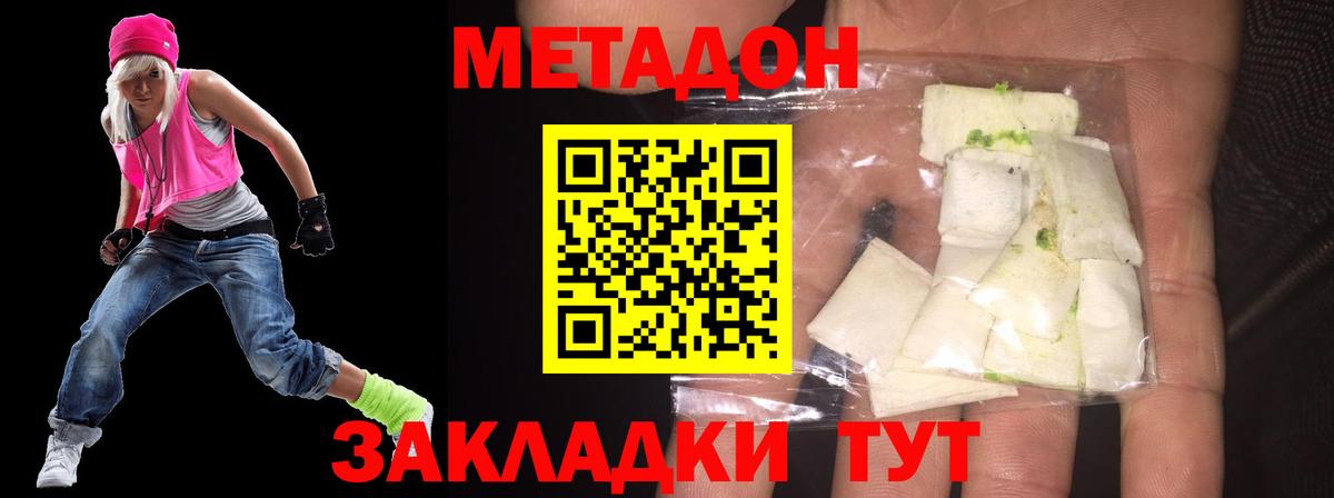 Метадон methadone  МЕТАДОН мёд  Троицк  Вход с VPN 