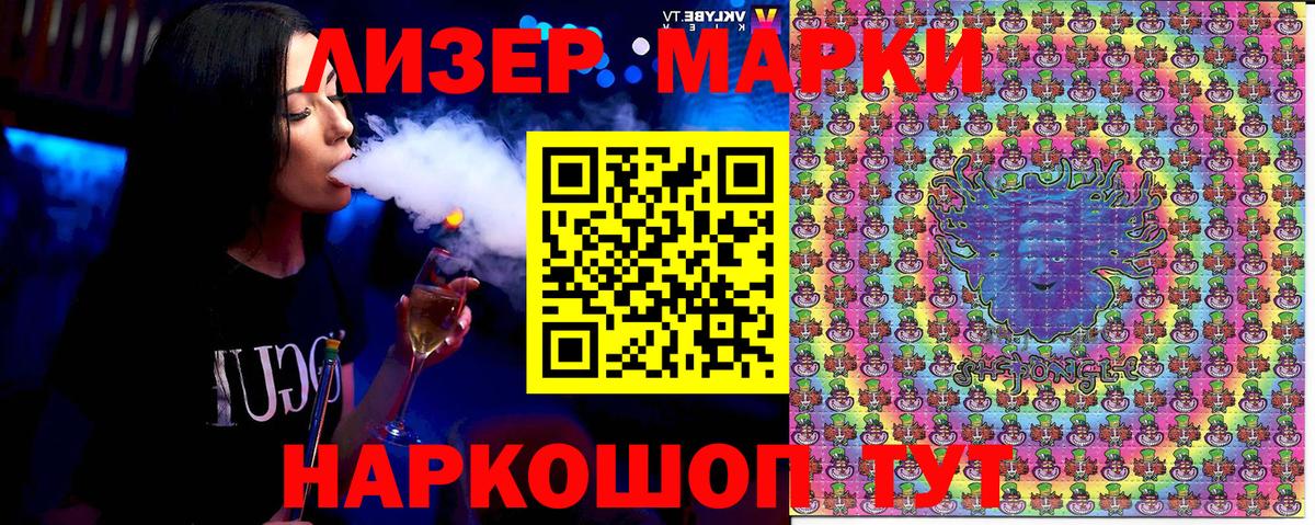 Наркотические марки 1,5мг  закладки  Троицк  Вход с VPN  Марки 25I-NBOMe 