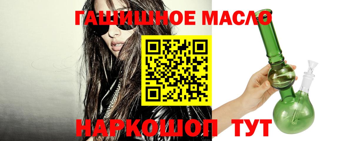 ТГК концентрат  ТГК Wax  Троицк  сколько стоит  Вход с VPN 