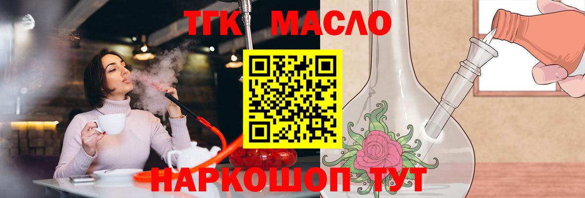 ТГК Wax Троицк